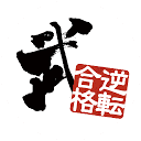 武田塾のロゴ