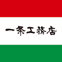 一条工務店のロゴ
