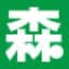 森塾のロゴ