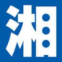 湘南ゼミナールのロゴ